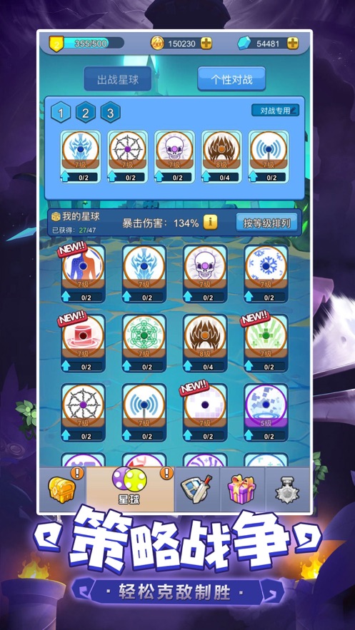 萌点星球暴龙版内购版