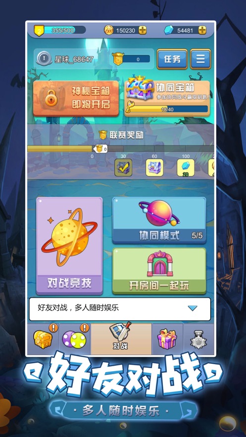 萌点星球暴龙版内购版 萌点星球暴龙版内购版