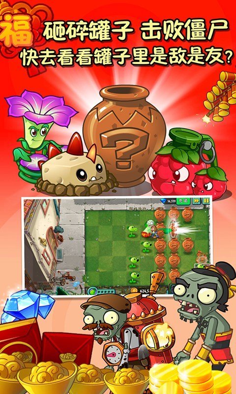 PVZ2植物9999999级修改器破解版