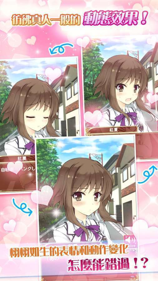 天使学园之我的专属女神破解版