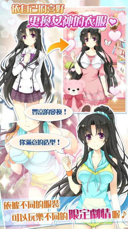 天使学园之我的专属女神破解版