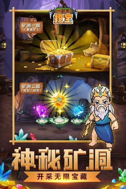 挖宝与山贼红包版游戏