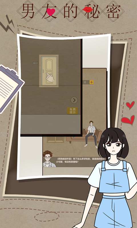 男友的秘密幸福魔方