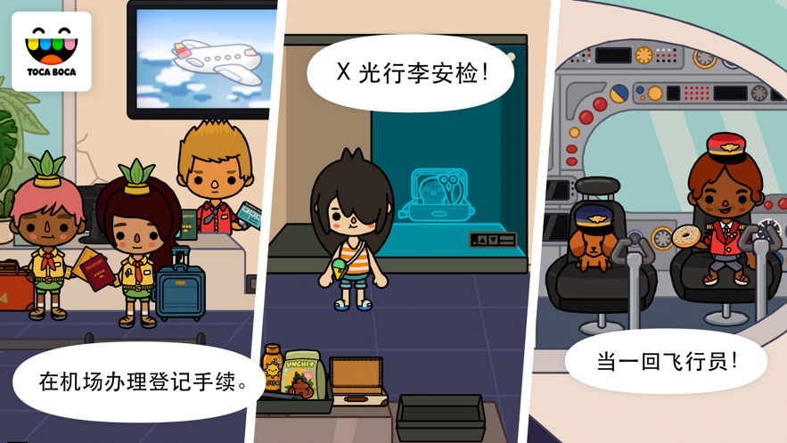 托卡游乐场修改版