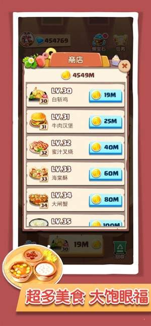 玩赚美食红包版