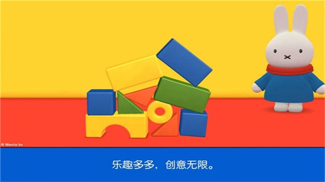 米菲的世界2020最新版