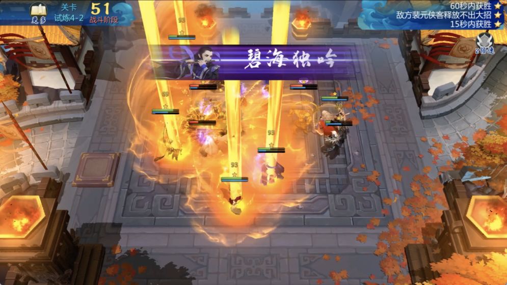 剑网3指尖对弈破解版