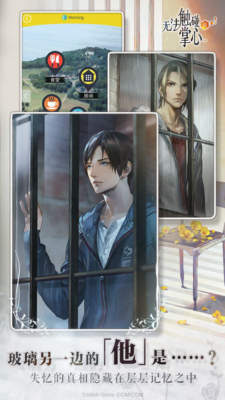 无法触碰的掌心bili2.0破解版