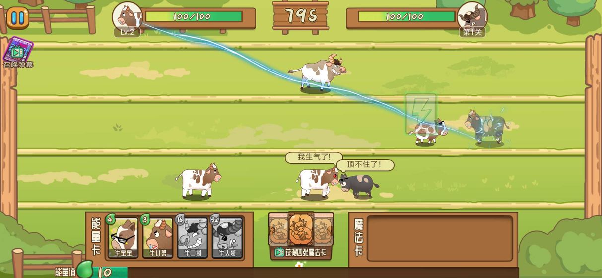 逗牛牧场破解版