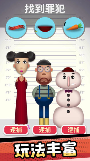 破案小天才破解版 破案小天才破解版
