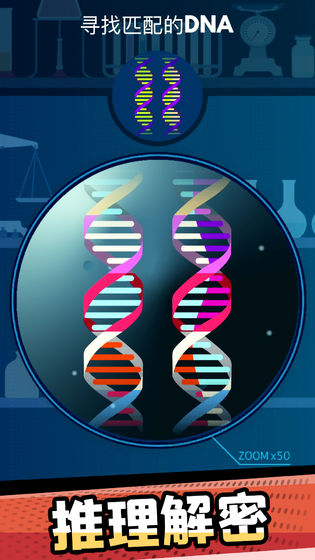 破案小天才破解版