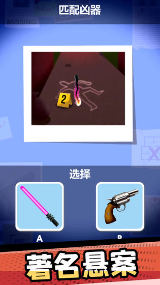 破案小天才破解版