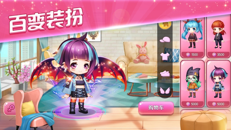 爱情公寓消消消