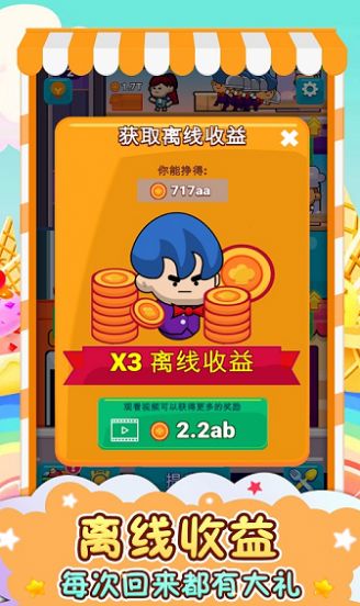 餐厅总动员破解版