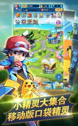 神奇宝贝起源完整版