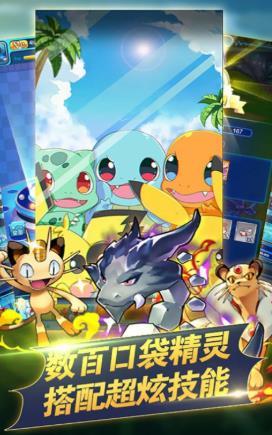 神奇宝贝起源完整版