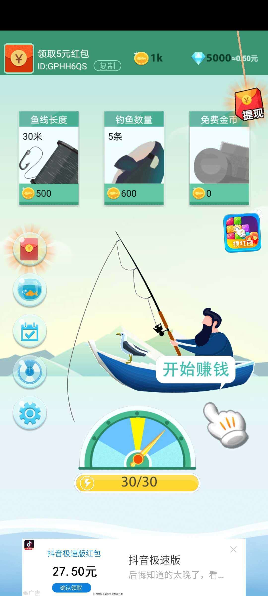  我捕鱼贼6红包版