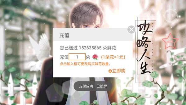 攻略人生破解版金手指2020