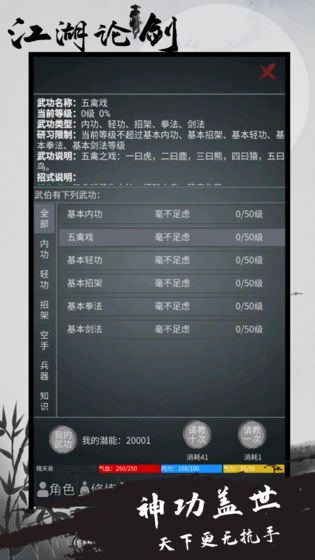 江湖论剑1.0破解版 江湖论剑1.0破解版