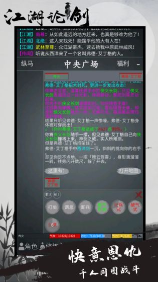 江湖论剑1.0破解版
