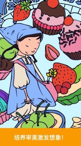 画涂大师红包版