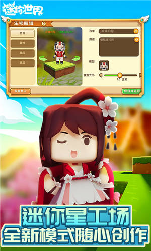 迷你世界单机破解版