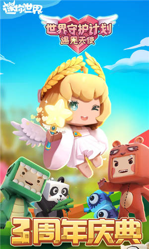 迷你世界单机破解版