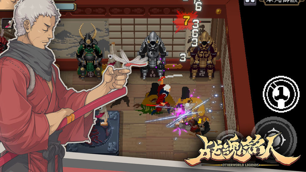 战魂铭人1.1.11破解版