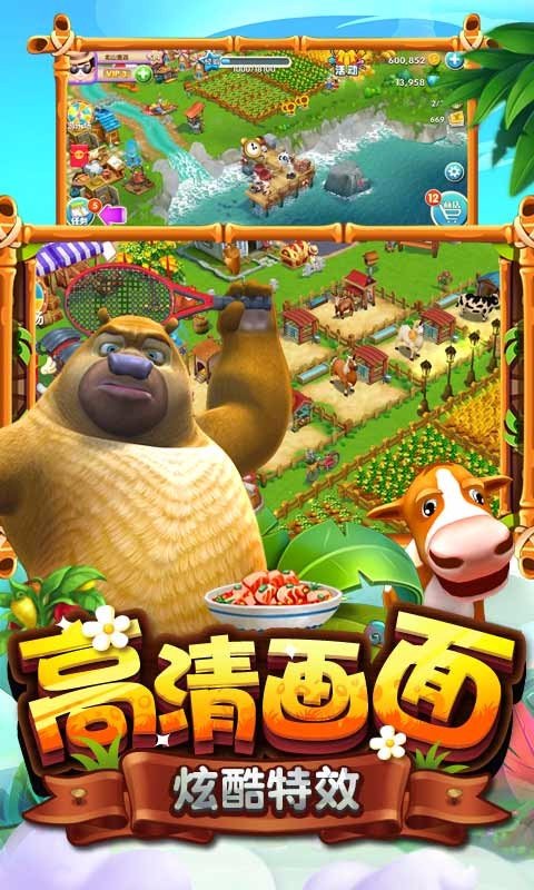 熊出没之熊大农场破解版 熊出没之熊大农场破解版