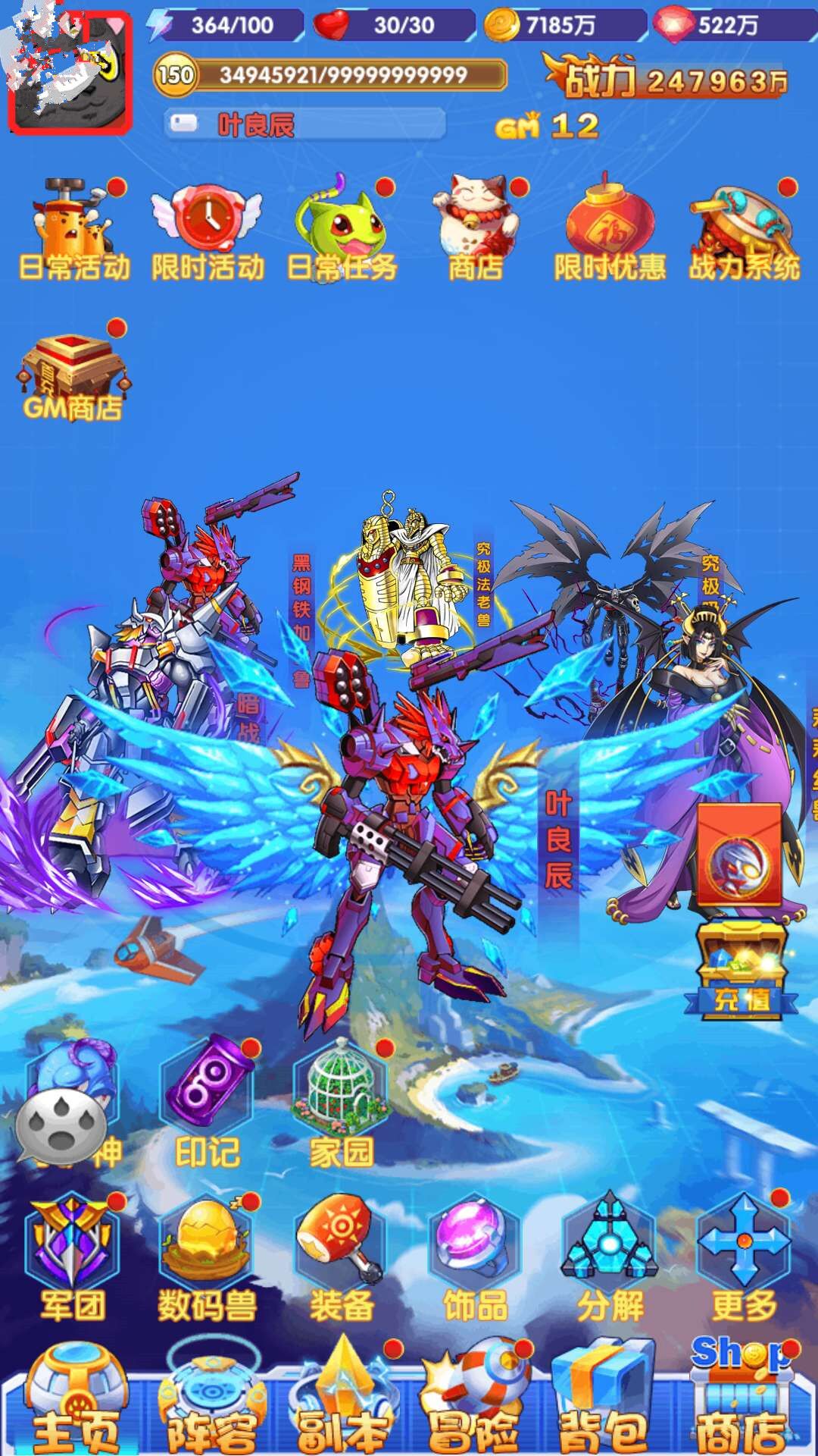 究极数码进化破解版 究极数码进化破解版