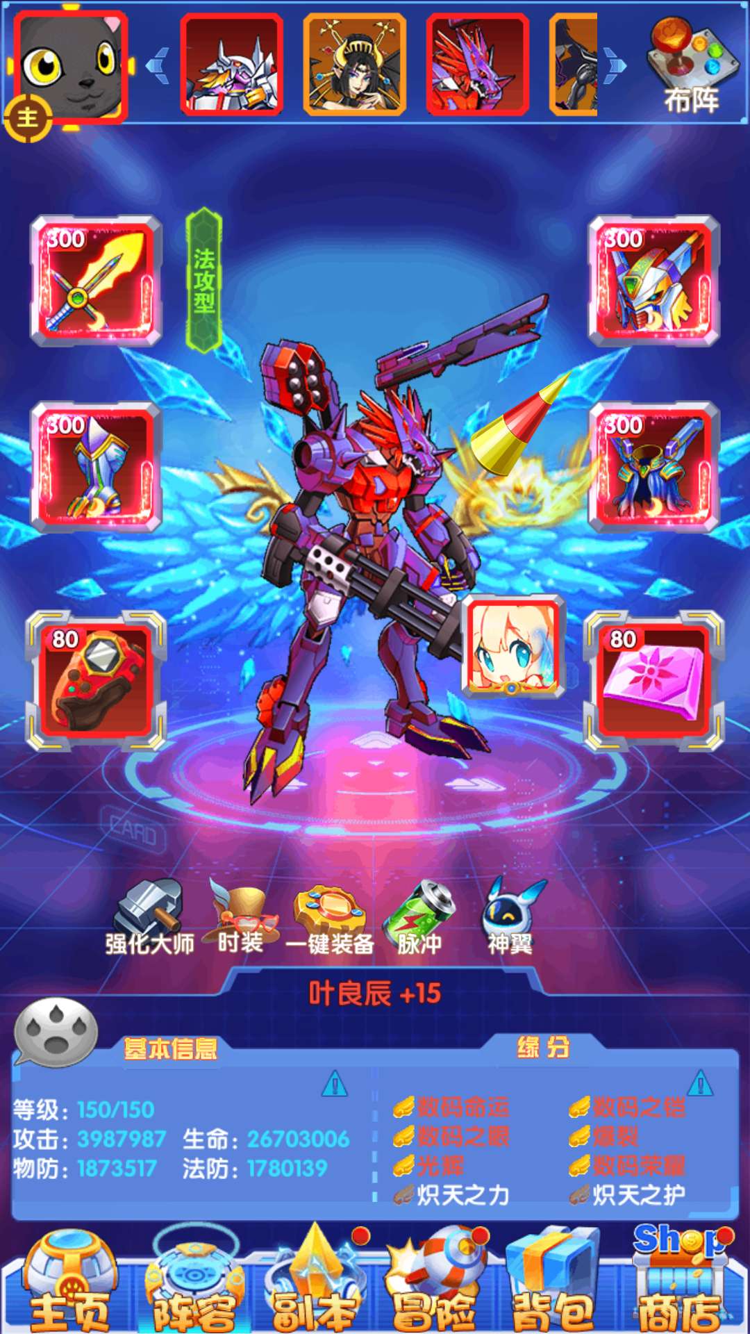 究极数码进化破解版