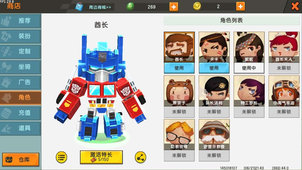 迷你世界超级修改器 迷你世界超级修改器