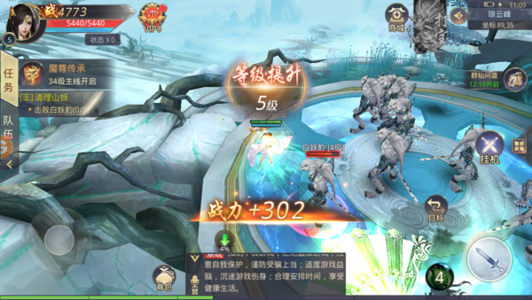 天道仙尊红包版