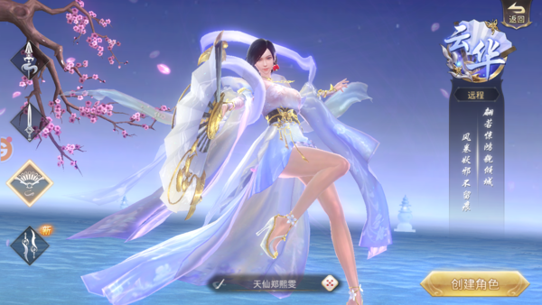 天道仙尊红包版