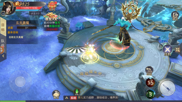 天道仙尊红包版