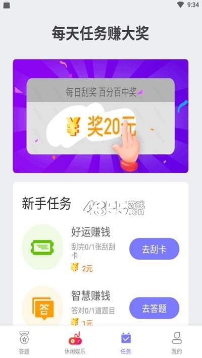 开心答人红包版 开心答人红包版