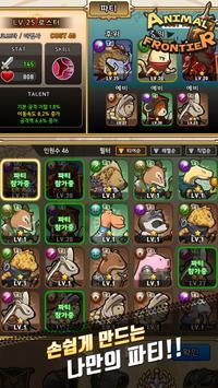 动物前沿游戏 动物前沿游戏