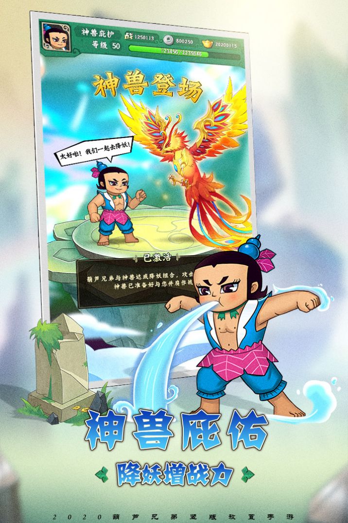 葫芦兄弟童年经典