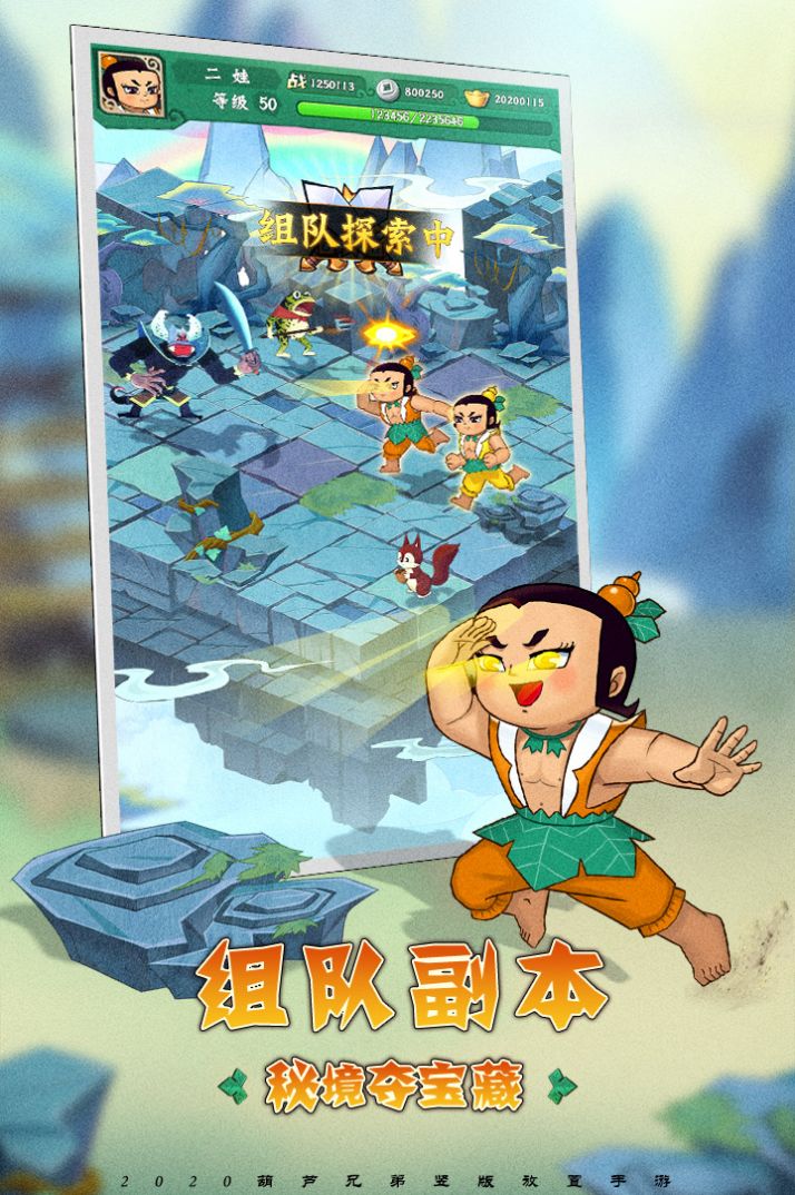 葫芦兄弟童年经典