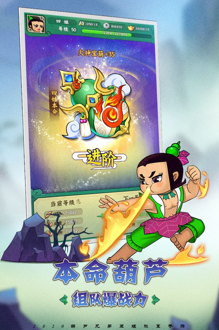 葫芦兄弟童年经典