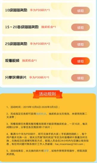 开心嗨喵喵红包版