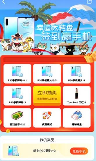 开心嗨喵喵红包版