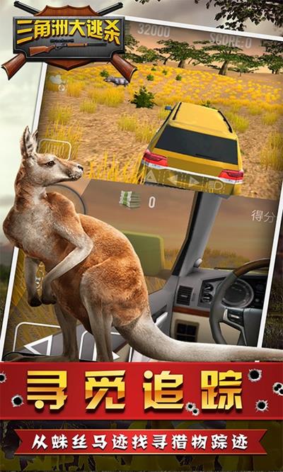 三角洲大逃杀 三角洲大逃杀