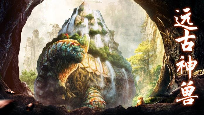 山海神兽吞噬红包版