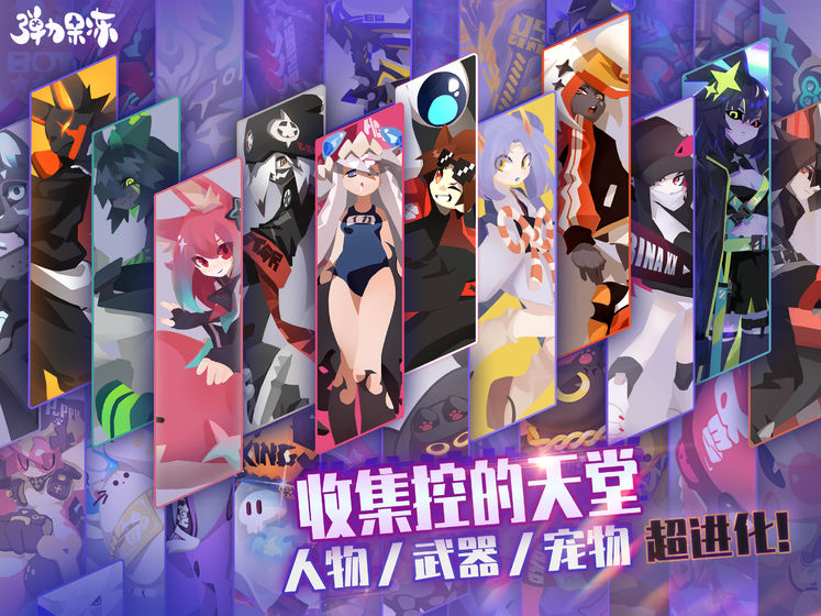 弹力果冻破解版