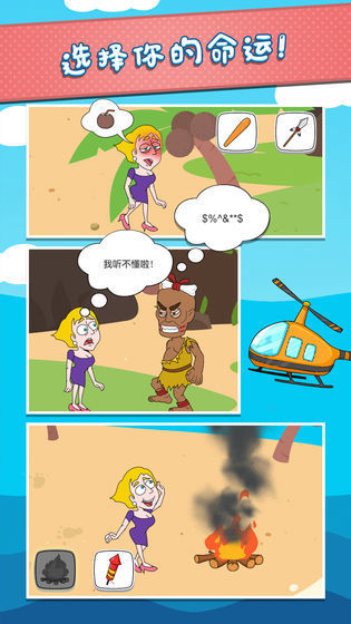 救救小姐姐1.0破解版