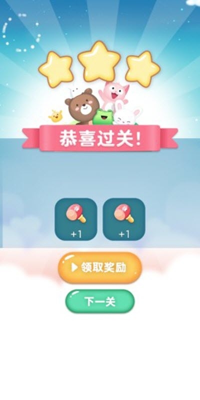 萌宠连连看赚钱版