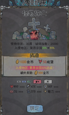 怪兽星球破解版