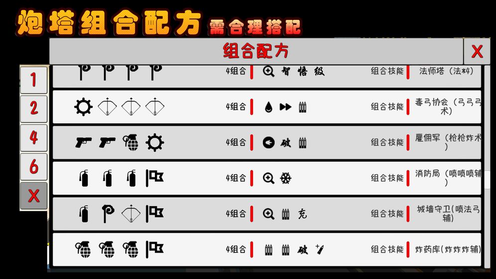 我的塔防破解版