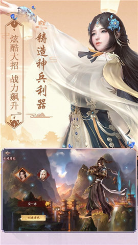 仙剑蜀山红包版